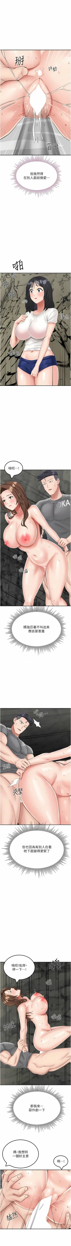 Page 209 of 我和继母的荒岛求生记 | 我和繼母的荒島求生記 1-30 END