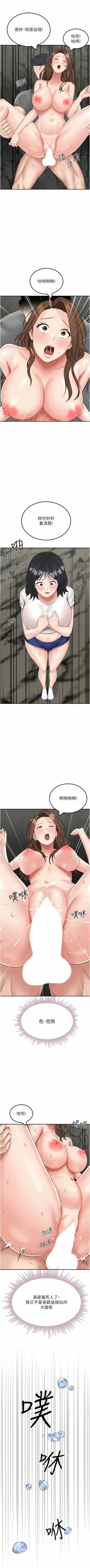 Page 213 of 我和继母的荒岛求生记 | 我和繼母的荒島求生記 1-30 END