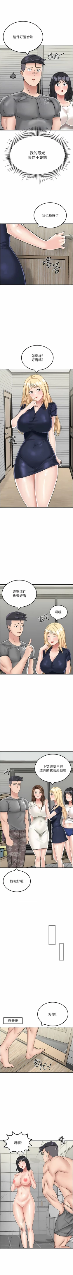 Page 222 of 我和继母的荒岛求生记 | 我和繼母的荒島求生記 1-30 END