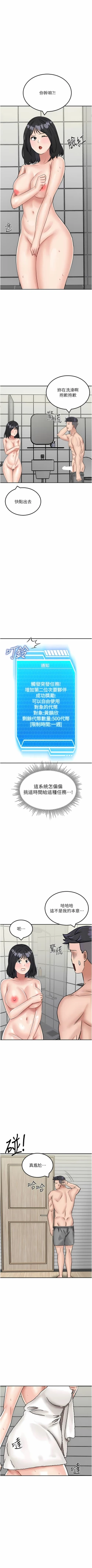 Page 223 of 我和继母的荒岛求生记 | 我和繼母的荒島求生記 1-30 END