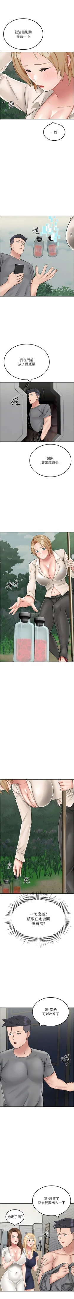 Page 228 of 我和继母的荒岛求生记 | 我和繼母的荒島求生記 1-30 END