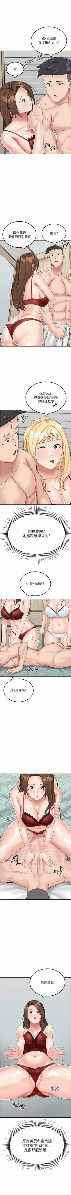 Page 239 of 我和继母的荒岛求生记 | 我和繼母的荒島求生記 1-30 END