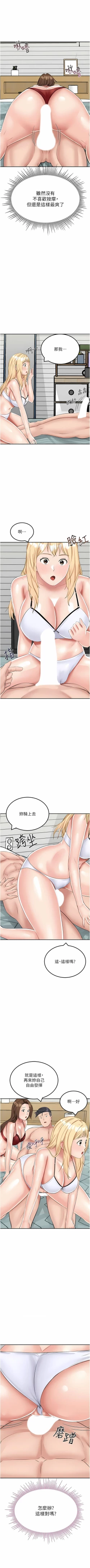 Page 242 of 我和继母的荒岛求生记 | 我和繼母的荒島求生記 1-30 END