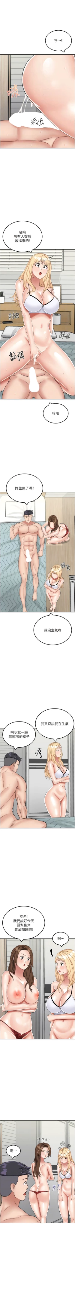 Page 252 of 我和继母的荒岛求生记 | 我和繼母的荒島求生記 1-30 END