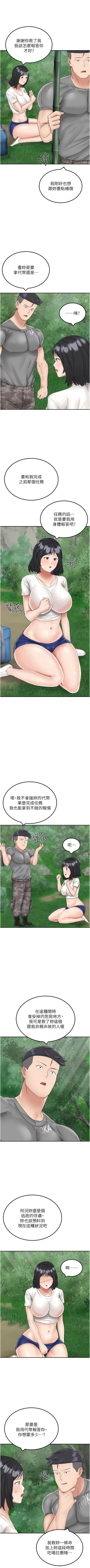Page 275 of 我和继母的荒岛求生记 | 我和繼母的荒島求生記 1-30 END