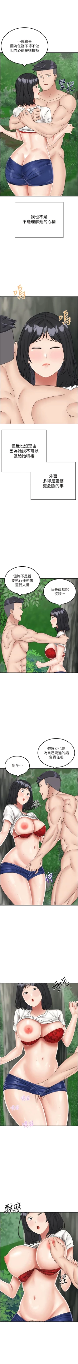 Page 281 of 我和继母的荒岛求生记 | 我和繼母的荒島求生記 1-30 END