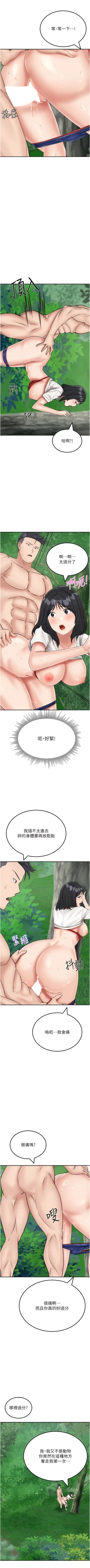 Page 285 of 我和继母的荒岛求生记 | 我和繼母的荒島求生記 1-30 END