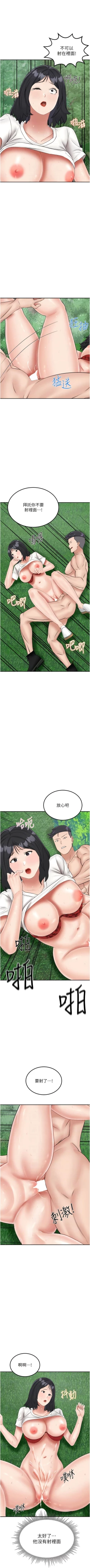 Page 293 of 我和继母的荒岛求生记 | 我和繼母的荒島求生記 1-30 END