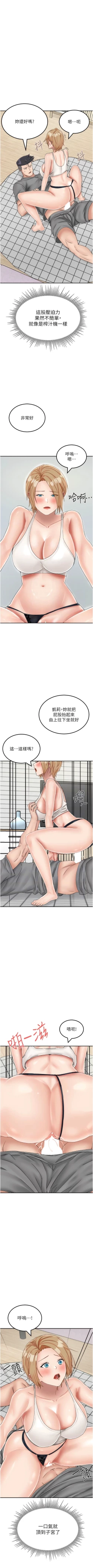 Page 311 of 我和继母的荒岛求生记 | 我和繼母的荒島求生記 1-30 END