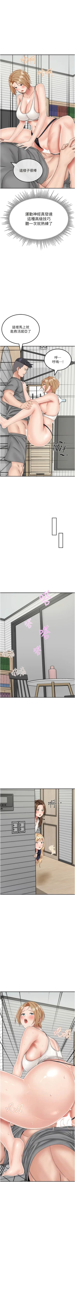 Page 312 of 我和继母的荒岛求生记 | 我和繼母的荒島求生記 1-30 END