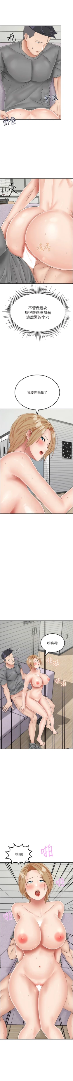 Page 317 of 我和继母的荒岛求生记 | 我和繼母的荒島求生記 1-30 END