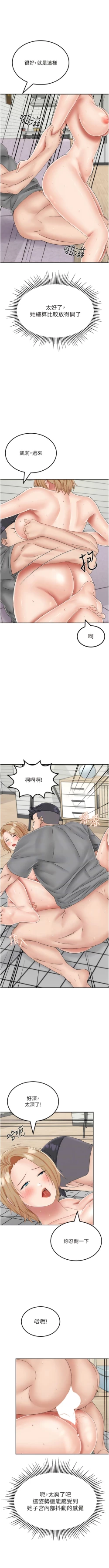 Page 319 of 我和继母的荒岛求生记 | 我和繼母的荒島求生記 1-30 END