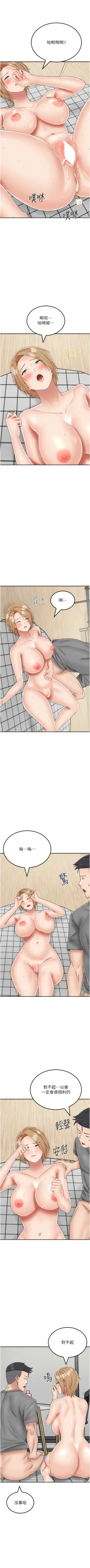 Page 321 of 我和继母的荒岛求生记 | 我和繼母的荒島求生記 1-30 END