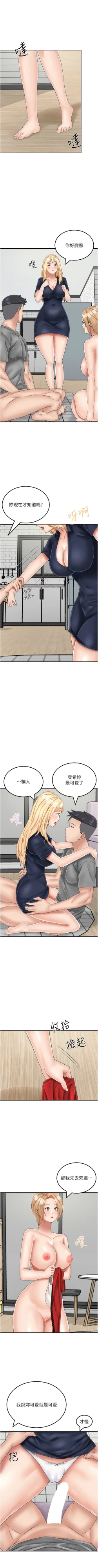 Page 325 of 我和继母的荒岛求生记 | 我和繼母的荒島求生記 1-30 END