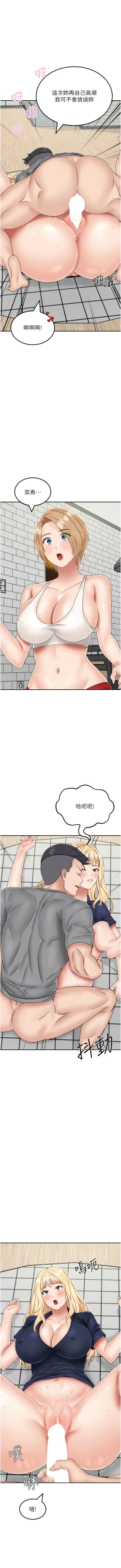 Page 331 of 我和继母的荒岛求生记 | 我和繼母的荒島求生記 1-30 END