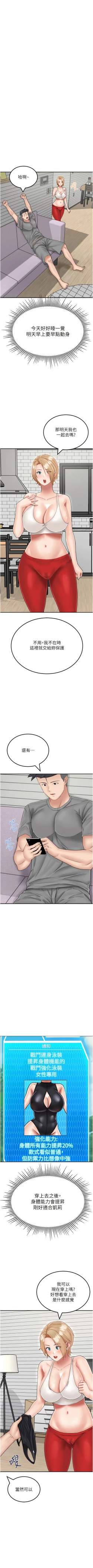 Page 337 of 我和继母的荒岛求生记 | 我和繼母的荒島求生記 1-30 END