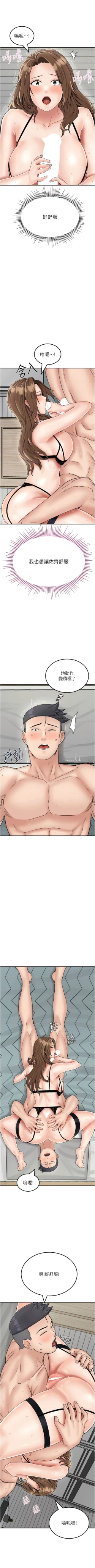 Page 353 of 我和继母的荒岛求生记 | 我和繼母的荒島求生記 1-30 END