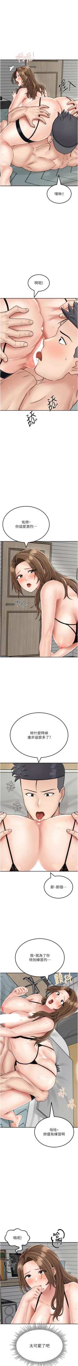 Page 355 of 我和继母的荒岛求生记 | 我和繼母的荒島求生記 1-30 END