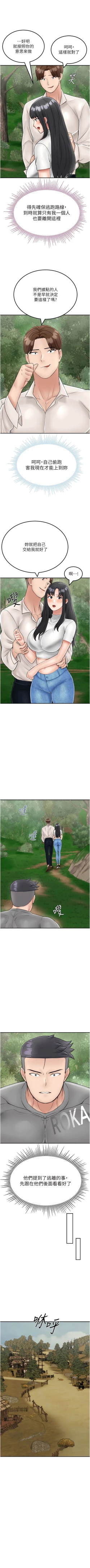 Page 365 of 我和继母的荒岛求生记 | 我和繼母的荒島求生記 1-30 END