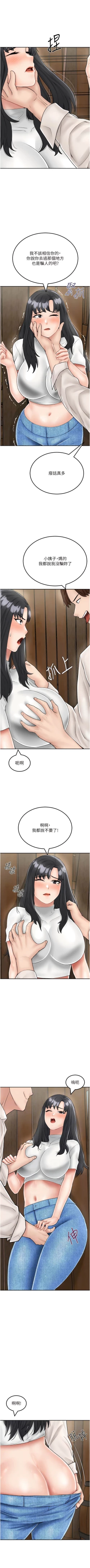 Page 368 of 我和继母的荒岛求生记 | 我和繼母的荒島求生記 1-30 END