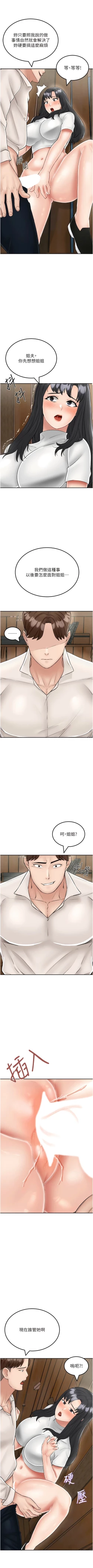 Page 369 of 我和继母的荒岛求生记 | 我和繼母的荒島求生記 1-30 END