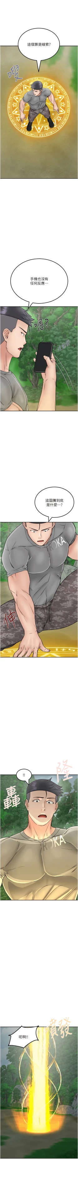 Page 382 of 我和继母的荒岛求生记 | 我和繼母的荒島求生記 1-30 END