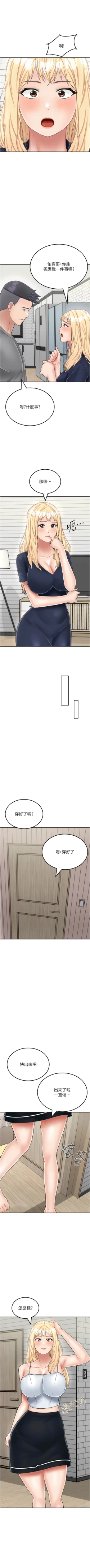 Page 392 of 我和继母的荒岛求生记 | 我和繼母的荒島求生記 1-30 END