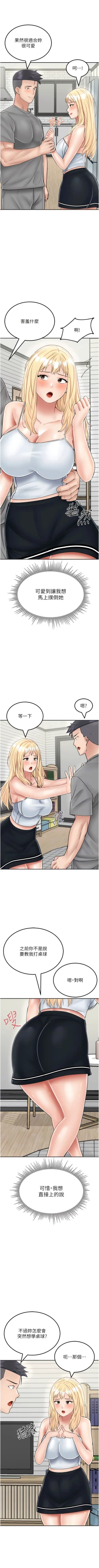 Page 393 of 我和继母的荒岛求生记 | 我和繼母的荒島求生記 1-30 END