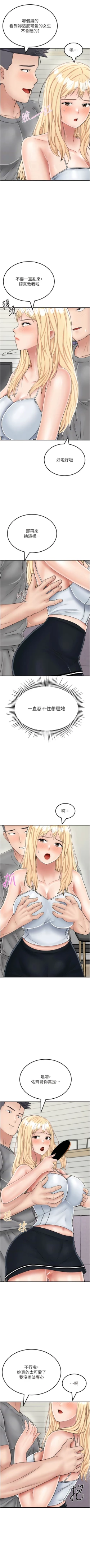 Page 396 of 我和继母的荒岛求生记 | 我和繼母的荒島求生記 1-30 END