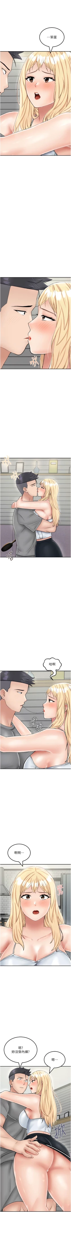 Page 397 of 我和继母的荒岛求生记 | 我和繼母的荒島求生記 1-30 END