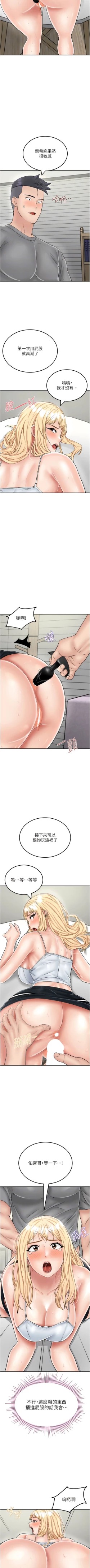 Page 409 of 我和继母的荒岛求生记 | 我和繼母的荒島求生記 1-30 END