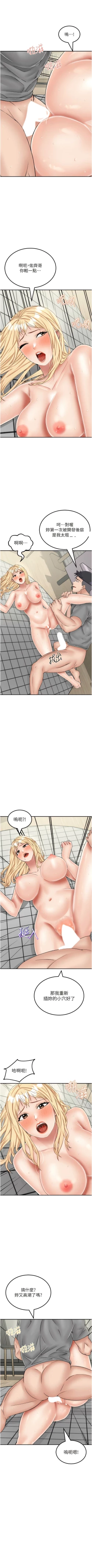 Page 416 of 我和继母的荒岛求生记 | 我和繼母的荒島求生記 1-30 END