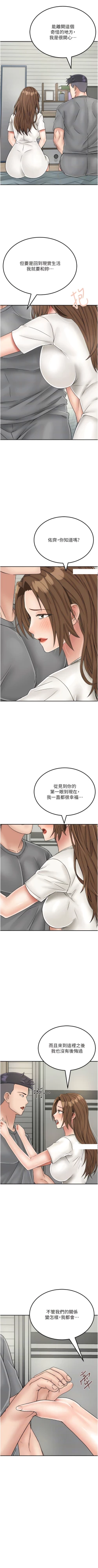 Page 423 of 我和继母的荒岛求生记 | 我和繼母的荒島求生記 1-30 END