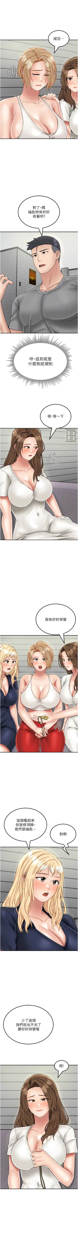 Page 429 of 我和继母的荒岛求生记 | 我和繼母的荒島求生記 1-30 END