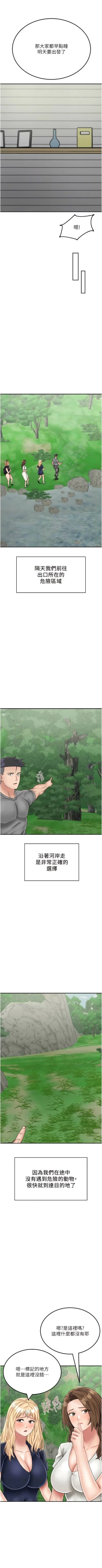 Page 433 of 我和继母的荒岛求生记 | 我和繼母的荒島求生記 1-30 END