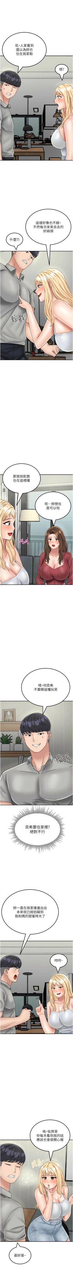 Page 448 of 我和继母的荒岛求生记 | 我和繼母的荒島求生記 1-30 END