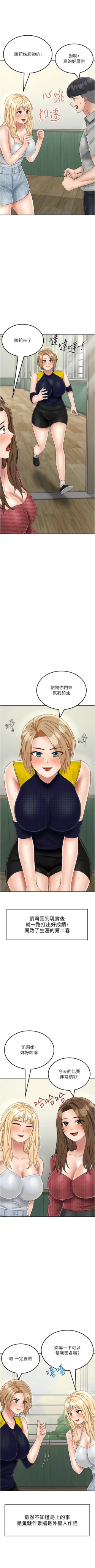 Page 450 of 我和继母的荒岛求生记 | 我和繼母的荒島求生記 1-30 END