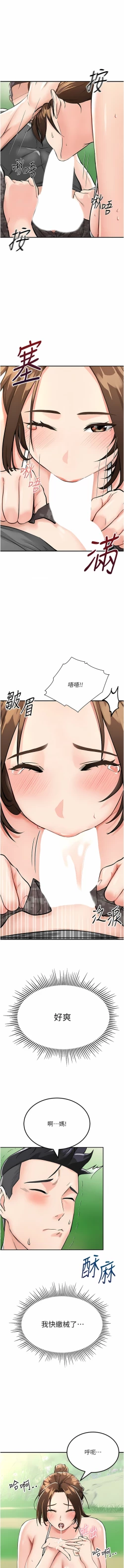 Page 46 of 我和继母的荒岛求生记 | 我和繼母的荒島求生記 1-30 END