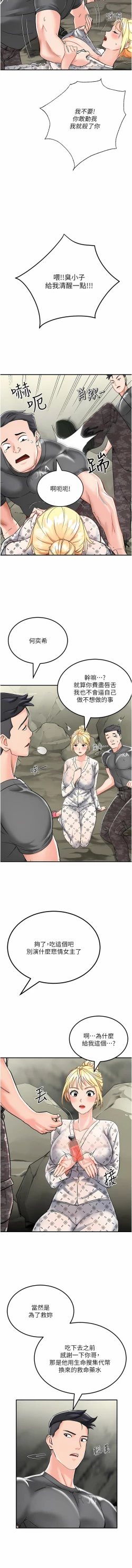 Page 55 of 我和继母的荒岛求生记 | 我和繼母的荒島求生記 1-30 END