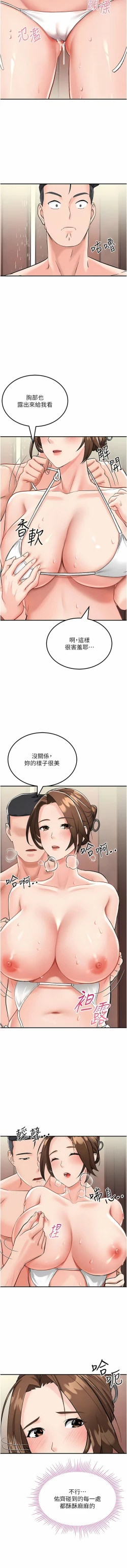 Page 59 of 我和继母的荒岛求生记 | 我和繼母的荒島求生記 1-30 END