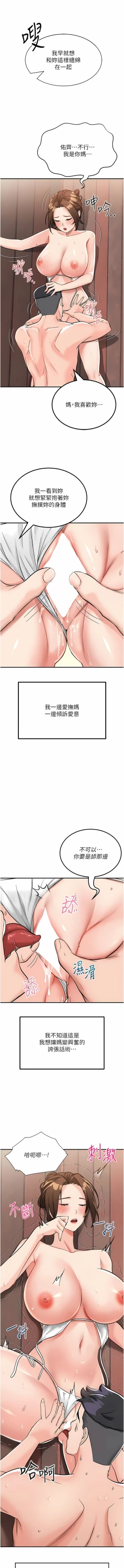 Page 64 of 我和继母的荒岛求生记 | 我和繼母的荒島求生記 1-30 END