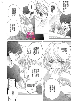Page 170 of oshi to wa koi ni ochimasen.~0106