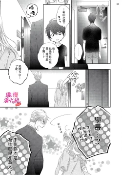 Page 195 of oshi to wa koi ni ochimasen.~0106