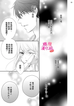 Page 89 of oshi to wa koi ni ochimasen.~0106