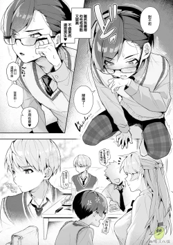 Page 7 of boku tati ha o nee tyan no toriko~0006话后