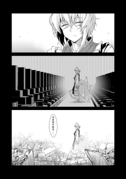 Page 107 of Exogamy Soushuuhen