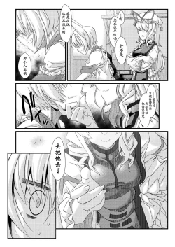 Page 110 of Exogamy Soushuuhen