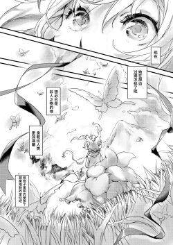 Page 132 of Exogamy Soushuuhen