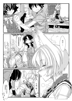 Page 27 of Exogamy Soushuuhen