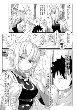 Page 6 of Exogamy Soushuuhen